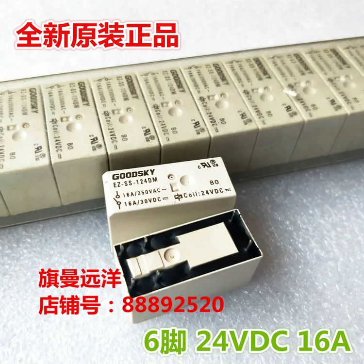 

5PCS/LOT EZ-SS-124DM GOODSKY 16A 6 24V 24VDC
