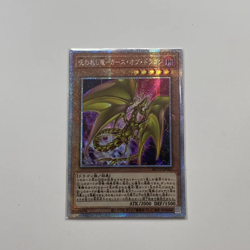 Yu Gi Oh ROTD-JP002 Curse of Dragon, the Cursed Dragon Classic Board Game Collection Card （Not original） heir of the cursed king