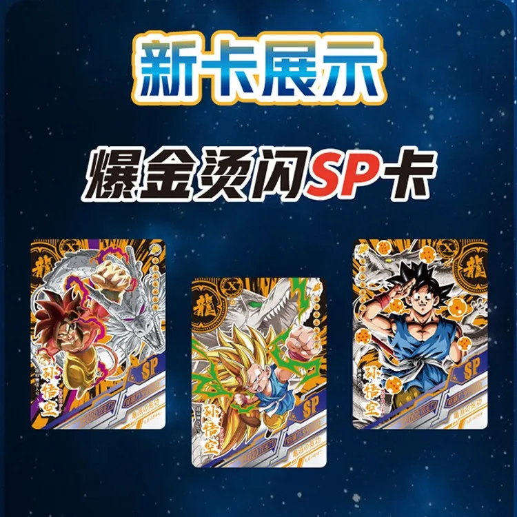 2021 новые карты Dragon Ball второго поколения карточная игра бронзовая карта Супер Saiyan