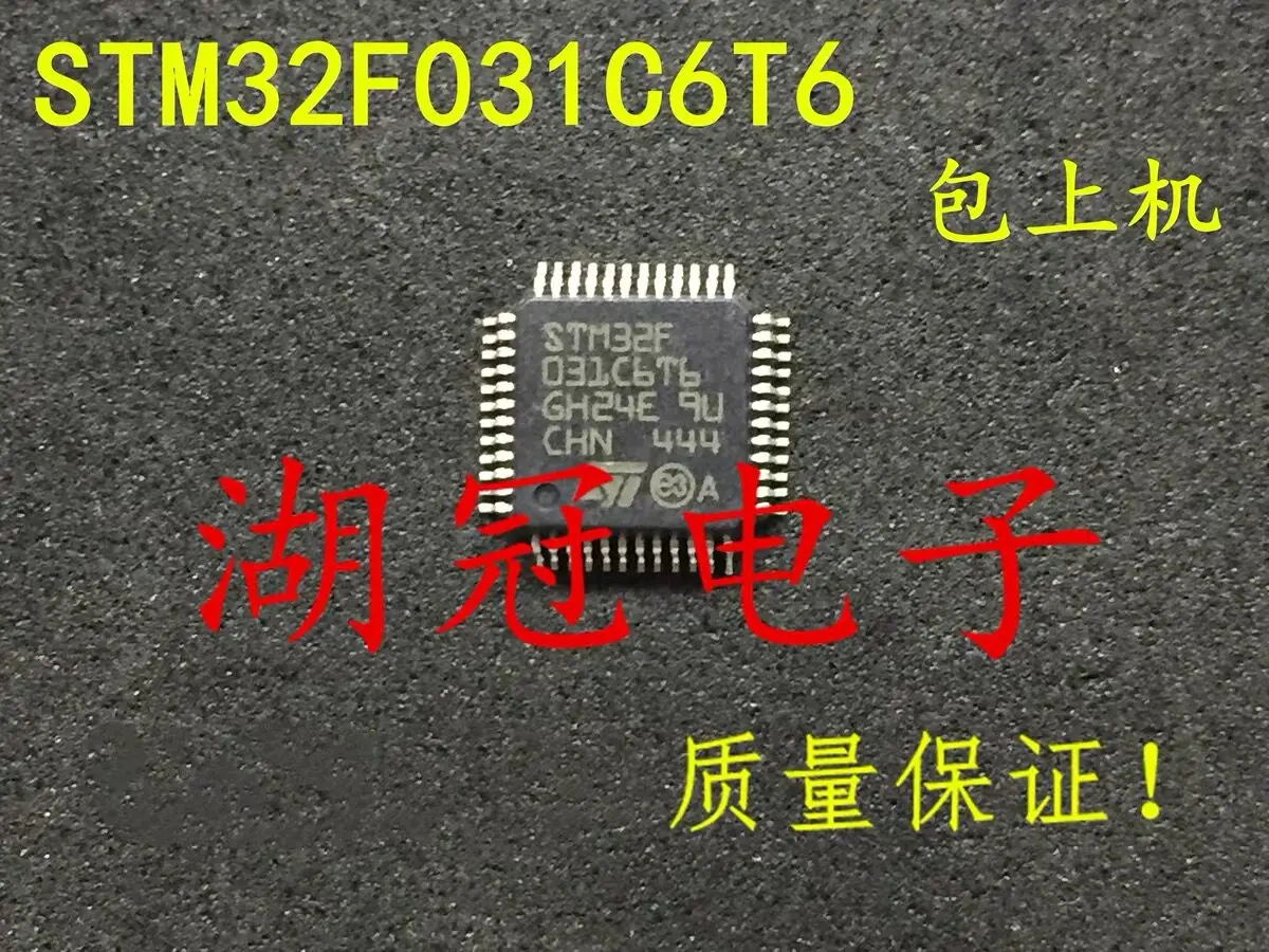 Микроконтроллер STM32F031C6T6 STM32F031C6 LQFP48 10 шт. | Бытовая техника