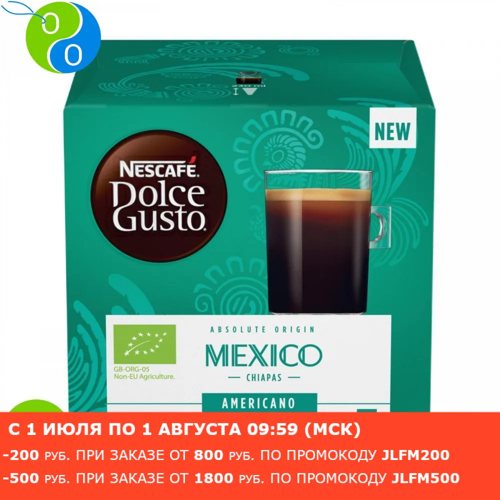 Нескафе Dolce Gusto Американо Мексиканский 108г|Кофе в капсулах| |