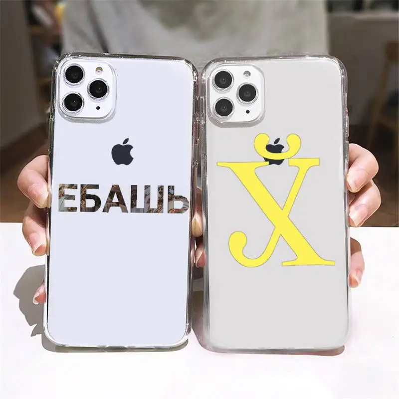 

Russian Quote Slogan Phone Case Transparent soft For iphone 5 5s 5c se 6 6s 7 8 11 12 plus mini x xs xr pro max