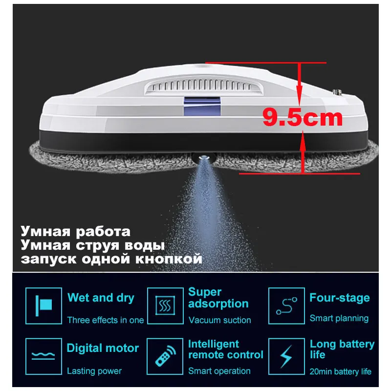 Новый автоматический робот пылесос для мытья окон с распылителем воды уборки