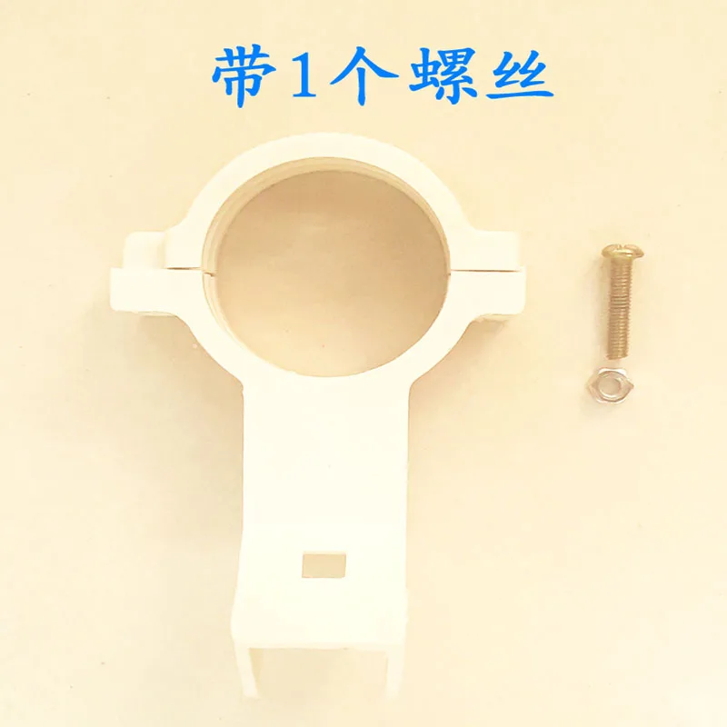 10 шт./лот высокочастотный хомут для головки бытовой проходной кронштейн KU белый