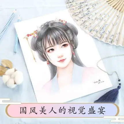 

2 Books Chinese Ancient Beauty Line Drawing Book Princess of the Qing Dynasty Adult Color Pencil Coloring Book