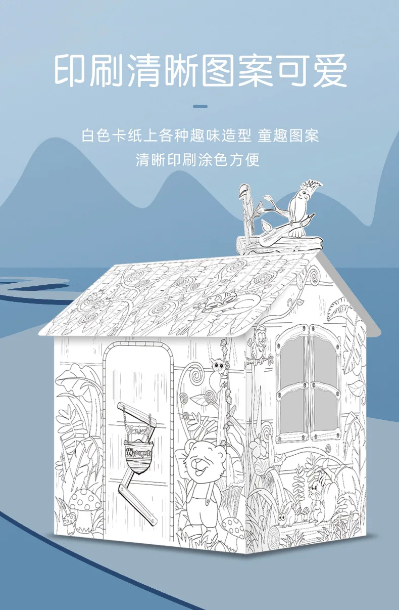 

Cardboard creative color painting graffiti house DIY house hand assembled children's customized toys