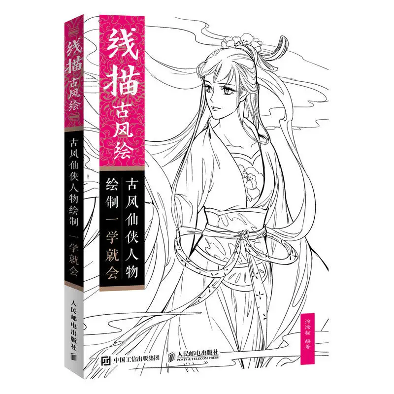 Chinese Pencil Ancient Figure Line Drawing Book Painting Fairy Characters Coloring Books for Children Printing | Игрушки и хобби