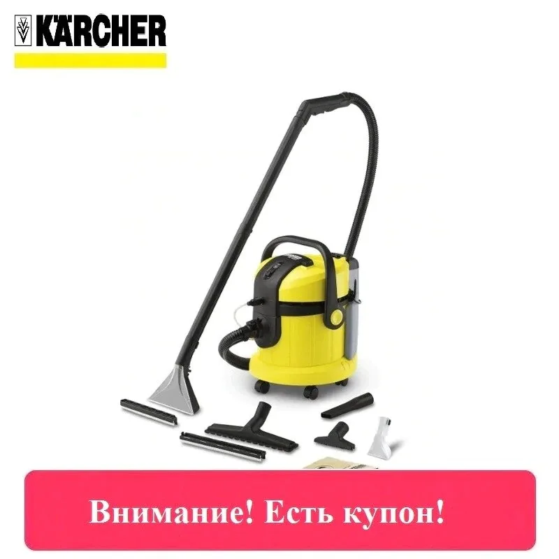 Моющий пылесос Karcher SE 4 002 1.081-140.0 |