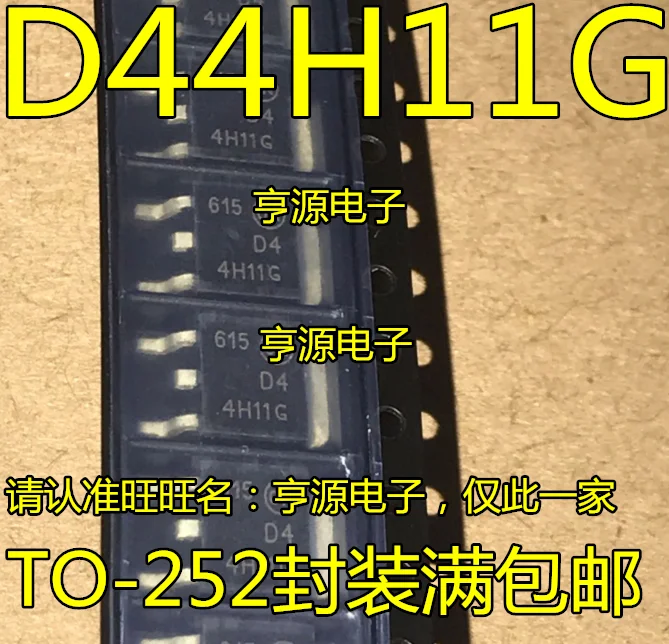 

10 шт. MJD44H11T4G TO-252 D44H11G