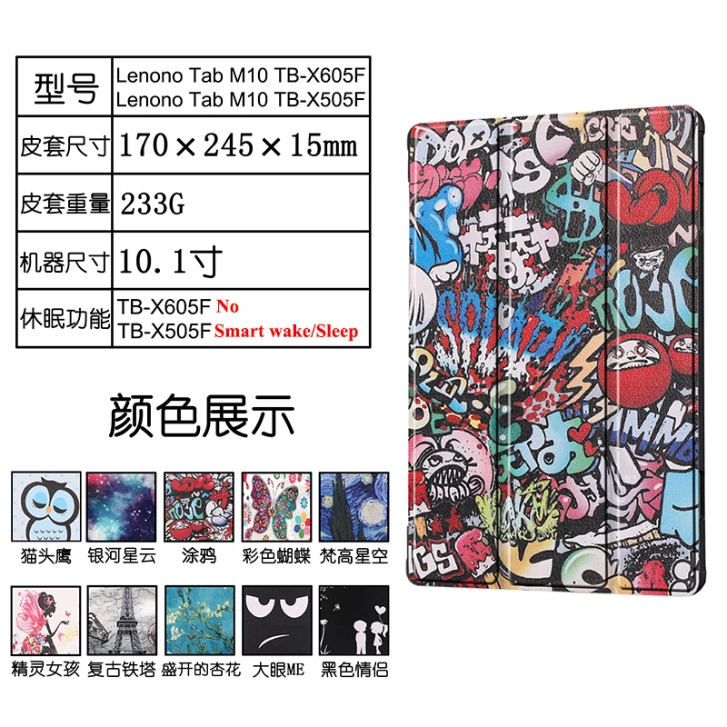 Чехол-книжка для Lenovo Tab M10 TB-X605F TB-X605L 10 1 дюйма Магнитный чехол из искусственной