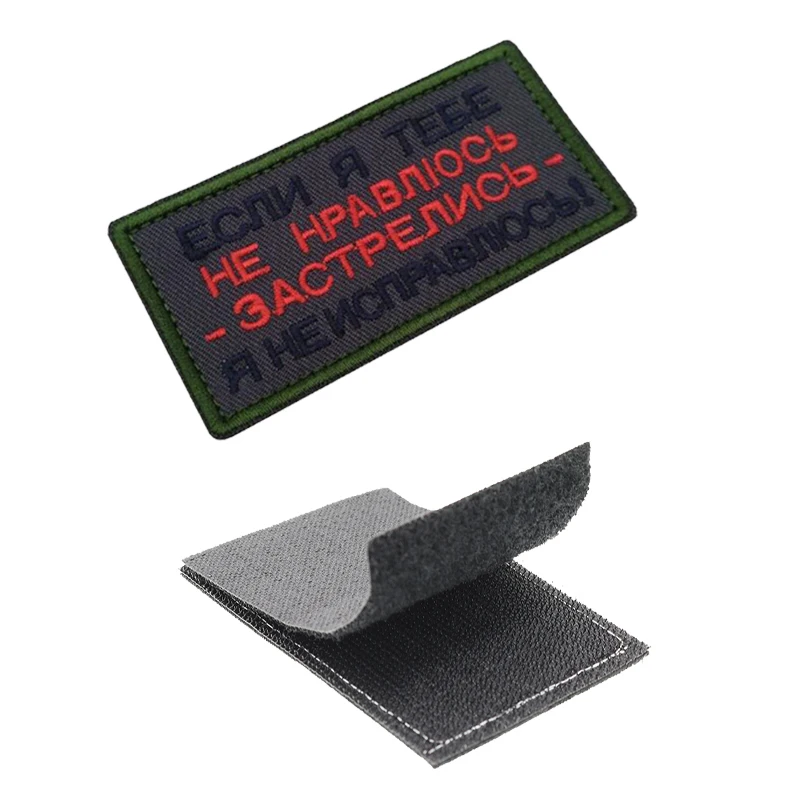 Hot 1pc 3D Embroidery Russian Badge Patch Armband Denim Clothes Backpack Hat Accessories Icon Cloth Sticker 9*4.5cm | Дом и сад