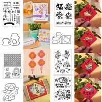happy new year animals chinese new year animal zodiac tiger metal cutting dies combine clear silicone stamps make cards 2022 diy