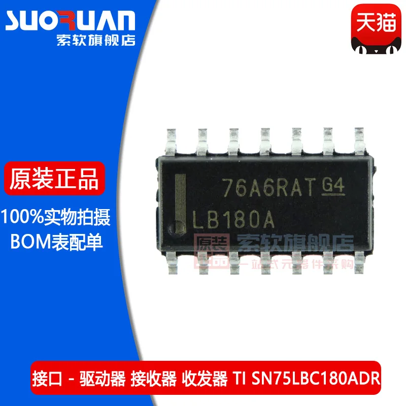 

Бесплатная доставка SN75LBC180 sn75lbc180адг LB180A SOP14 10 шт.