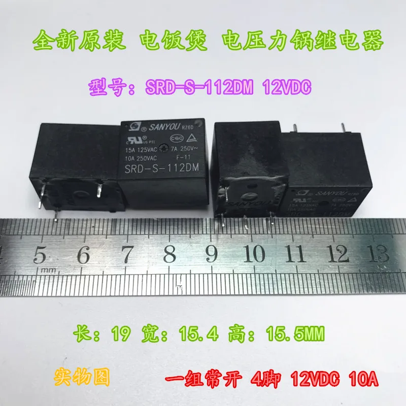 SRD-S-112DM 4-pin 15A T73