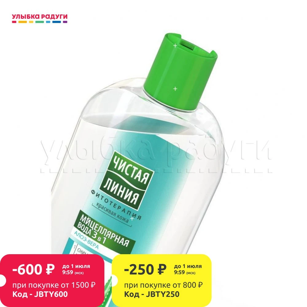 Мицеллярная вода Чистая линия 3 в 1 &quot Алоэ вера для нормальной и комбинированной
