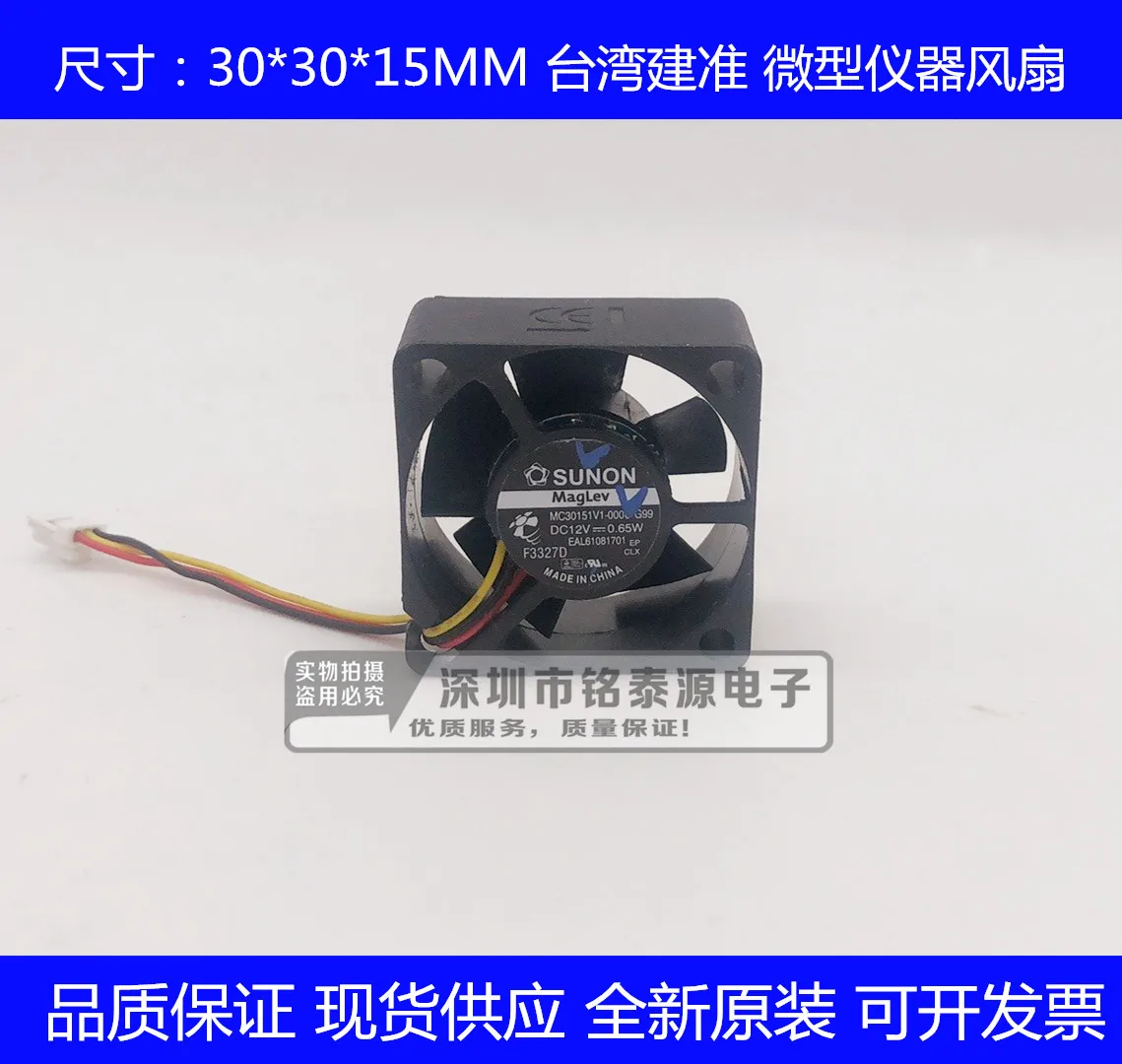 SUNON MC30151V1-000U-G99 DC 12V 0 65 W 30x30x15mm 3-проводной 40x40x20mm вентилятор охлаждения сервера |