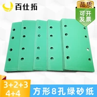 rectangular dry sanding paper green 8 hole flocking putty automobile woodworking 95 180mm festo polishing