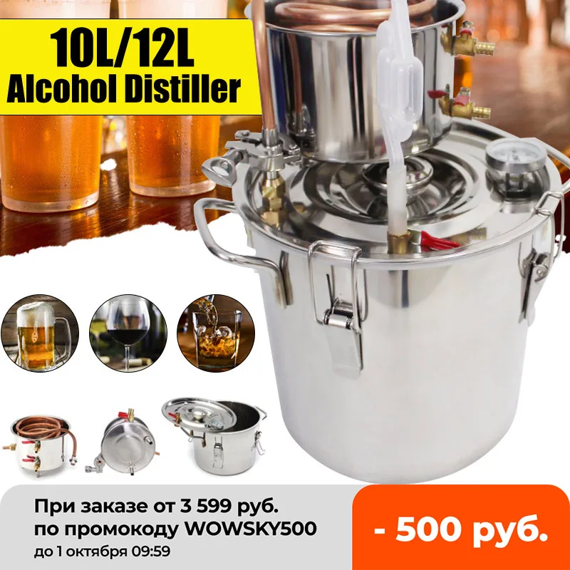 

Дистиллятор Самогон 8 л/10 л/12 л из нержавеющей меди, домашний дистиллятор для воды, вина, эфирных масел, набор для пивоварения