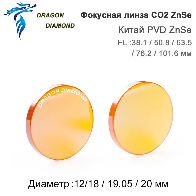 Китай CO2 ZnSe фокус объектива диаметром 12 мм 18 19 05 20 FL 38 1 50 8 63 5 76 2 101 6 для Лазерная