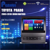android car dvd for toyota prado 2003 2009high match car radio multimedia video player navigation gps android 10 0
