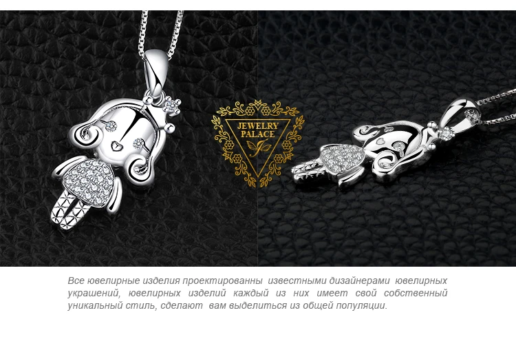 JewelryPalace 925 пробы Серебряный кубический цирконий принцесса девушка 3D кукла подвеска цепь не входит в комплект