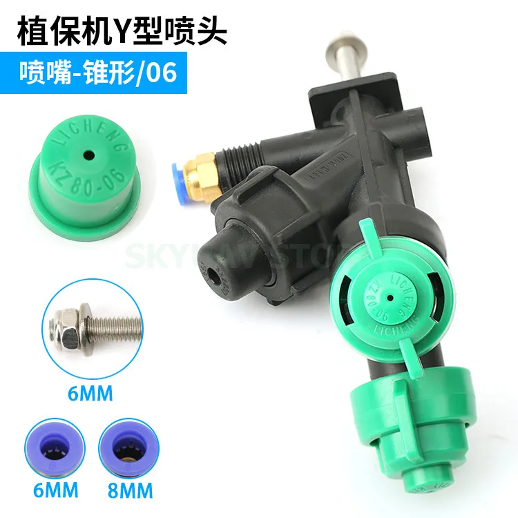 Быстроразъемный разъем 8 мм сельскохозяйственный Дрон для защиты растений