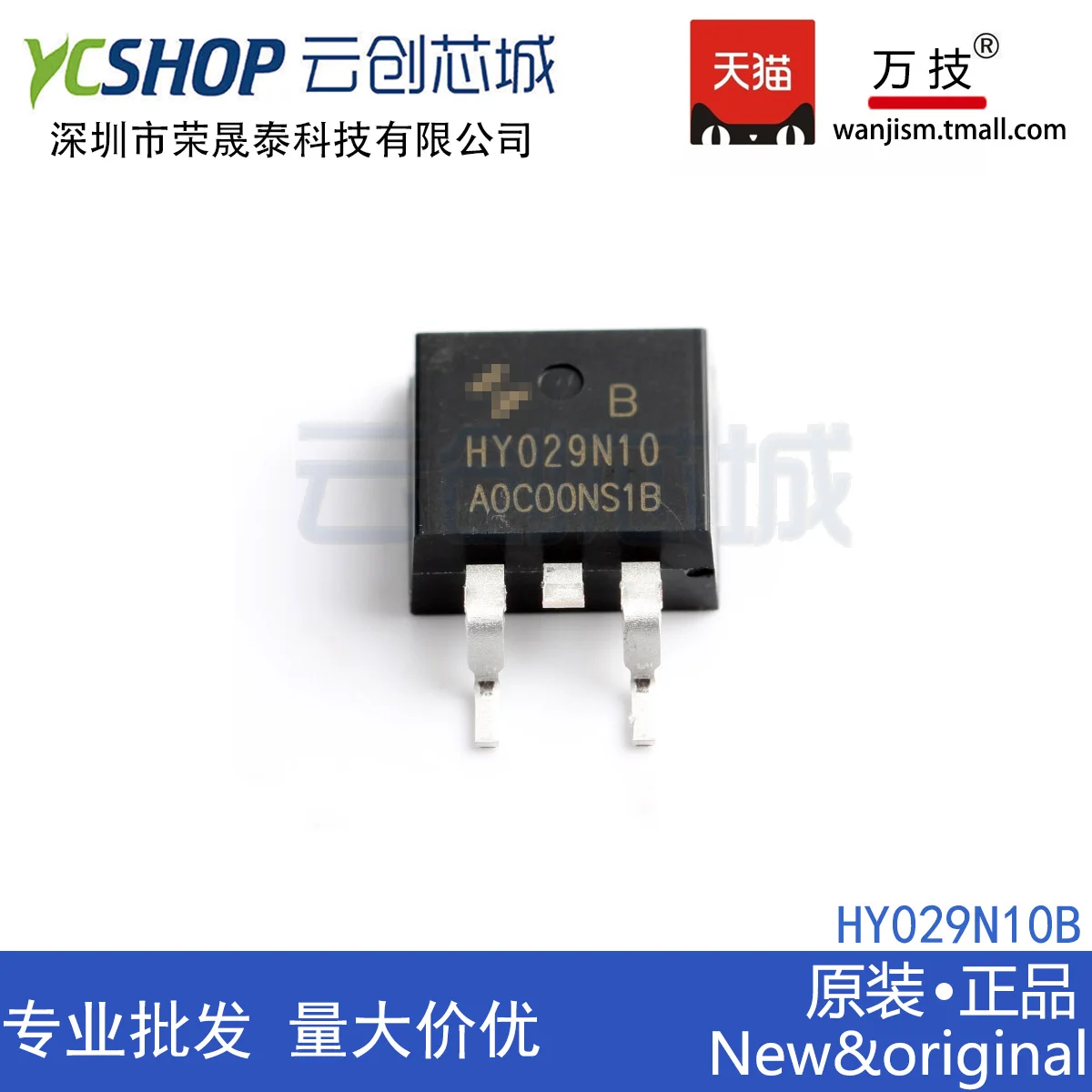 

Бесплатная доставка HY029N10B TO-263 100V270A 3,3 m 394,7 W MOS 10 шт.