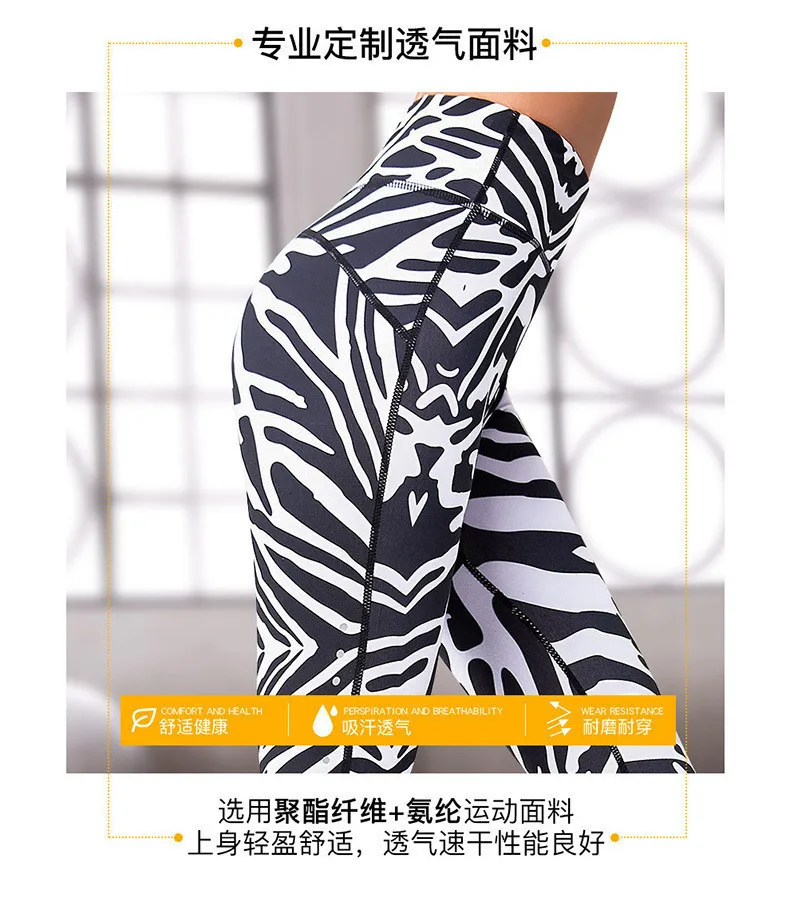 Women Yoga Pants Zebra Sports Leggings Elastic Stretchy Jogging Gym Fitness Leggings Seamless Tummy Control Compression Tights