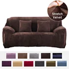 Удлинитель для дивана, чехол для дивана в гостиную, эластичный чехол для мебели, шезлонг, плюшевый L-образный чехол для дивана