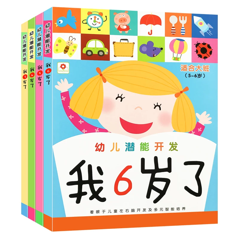 

Age 3-6 Children's baby Logical Thinking Train Memory Concentration Train Potential Development Game Sticker kids Book Education