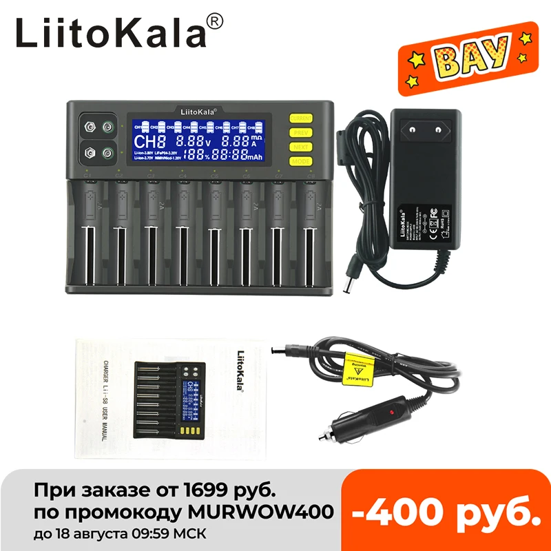

LiitoKala Lii-S8 Battery Charger Li-ion 3.7V NiMH 1.2V Li-FePO4 3.2V IMR 3.8V charger for 18650 26650 21700 26700 AA AAA