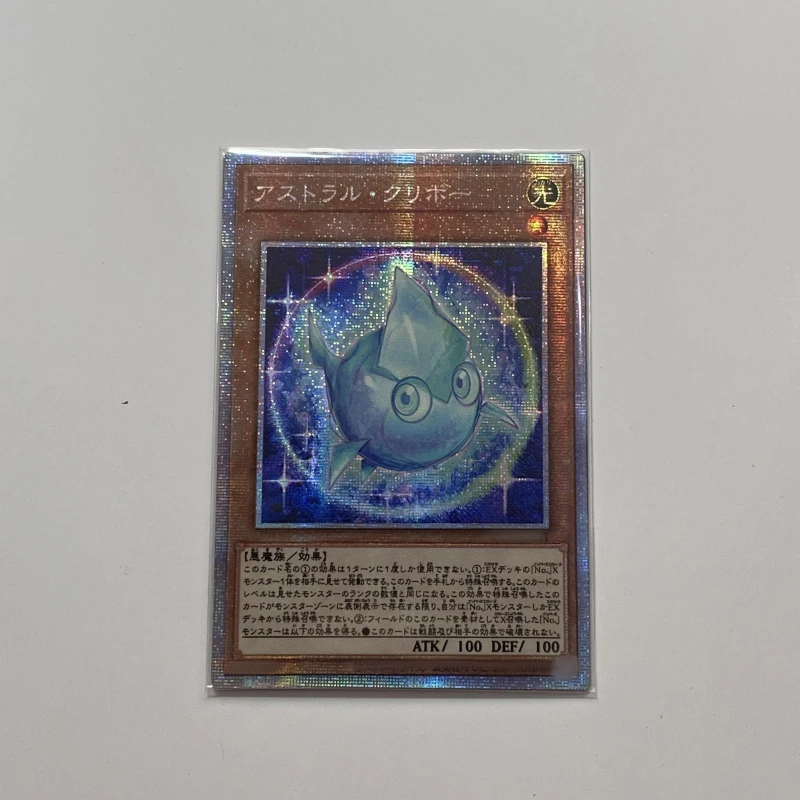 Yu-Gi-Oh Duelist Pack DP13 DIY Special Production Kuriphoton Hobby Collection Card (Not original)