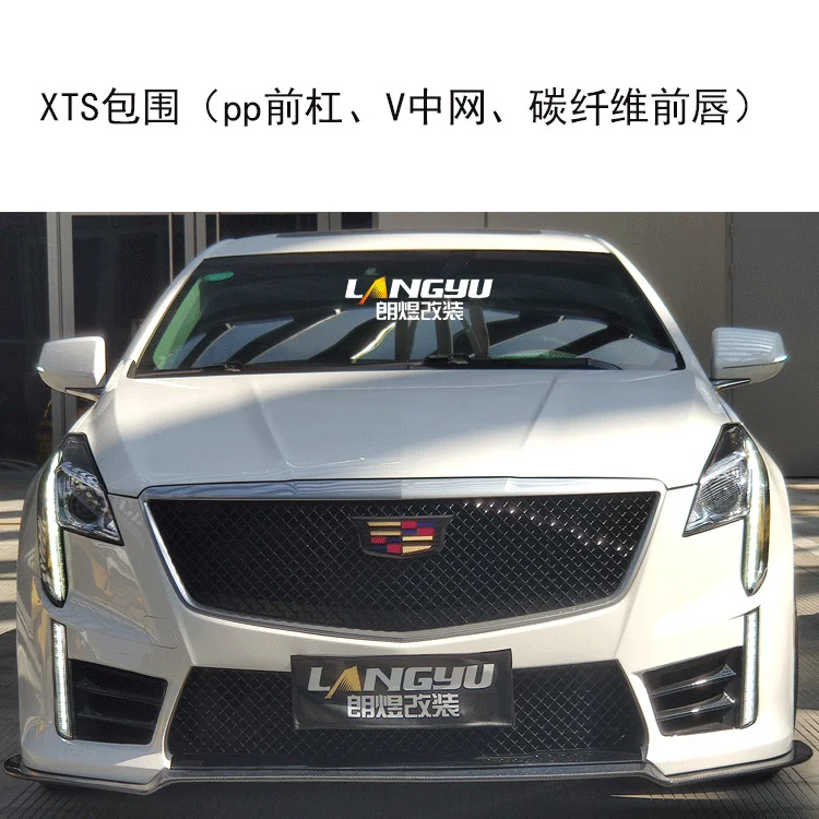 Подходит для адаптированного нового Xts модифицированного зарубежного v-бампера