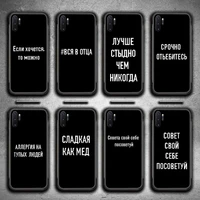 russian quote slogan phone case for samsung galaxy note20 ultra 7 8 9 10 plus lite m51 m21 m31s j8 2018 prime