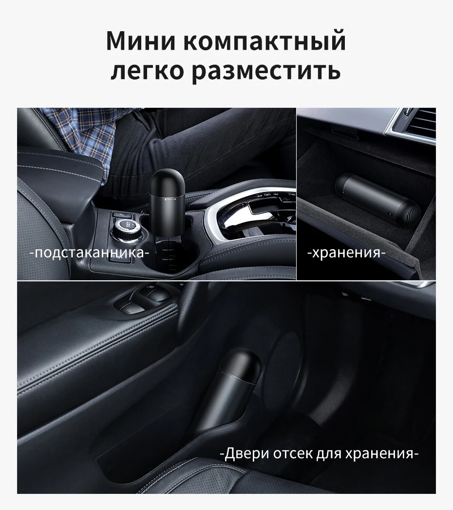 Baseus автомобильный пылесос портативный беспроводной ручной автомобильный пылесос робот для салона автомобиля и дома и очистки компьютера