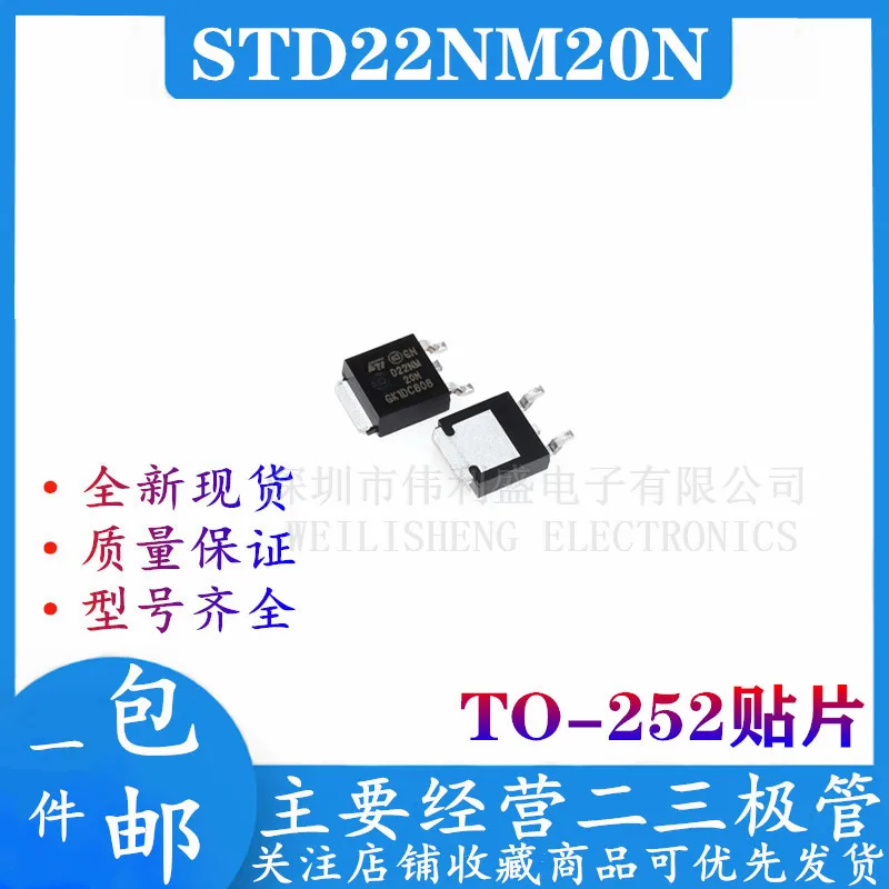 

Оригинал 5 шт./STD16NF06L STD18NF03L STD20NF06L STD20NF10 STD22NM20N TO-252