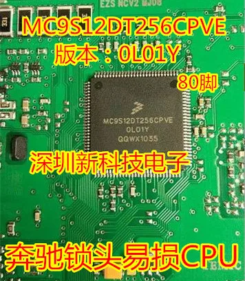 100% оригинальный новый в наличии MC9S12DT256CPVE 0L01Y Процессор |