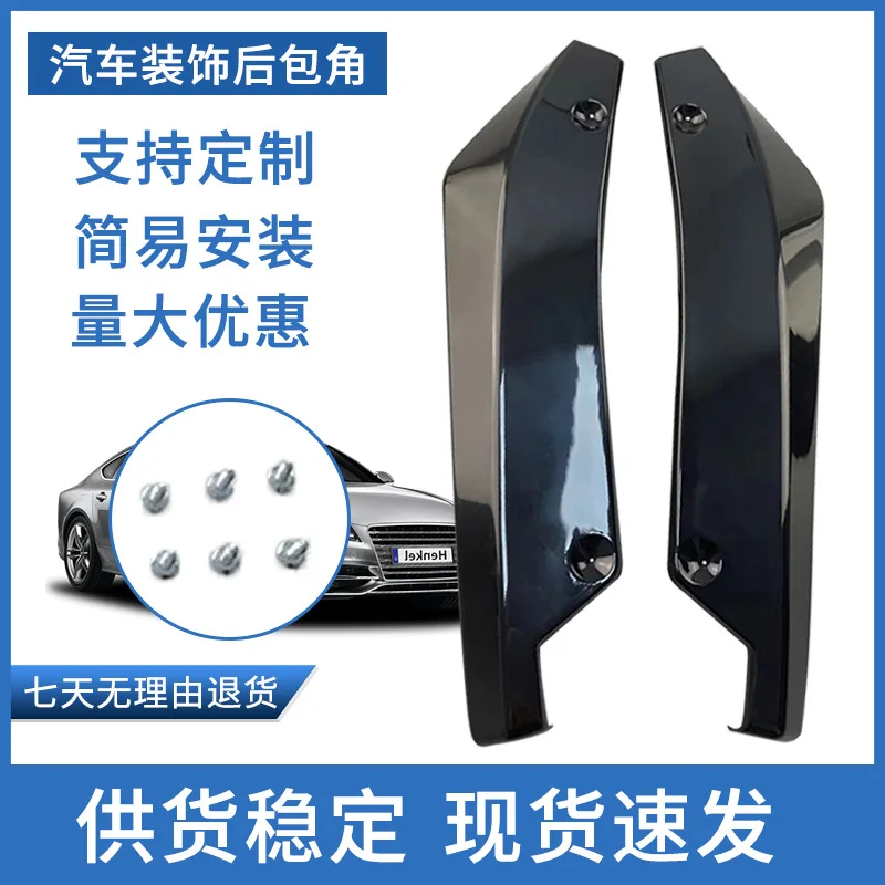 

2021 подходит для пересечения границ автомобиля, в окружности черного угловой губы из углеродного волокна, аксессуары для защиты от столкнов...