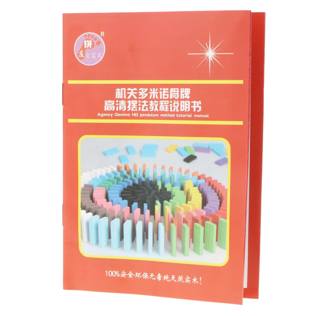 Домино Инструкция книга игрушка строительные блоки гоночная плитка головоломка