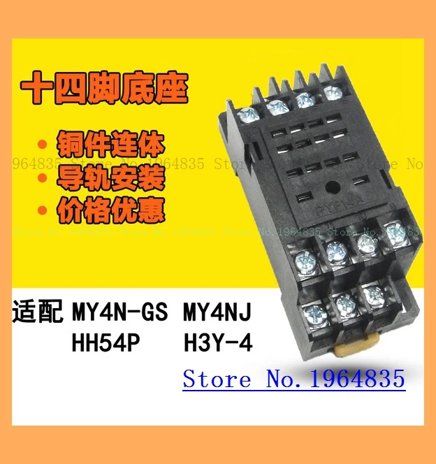 PYF14A и база MY4NJ HH54P JQX 18FF H3Y 4 14 18F|Реле| |