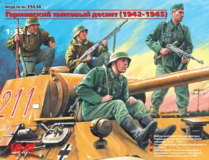 Сборная модель Германский танковый десант (1942-1945) 4 фигуры, масштаб 1:35