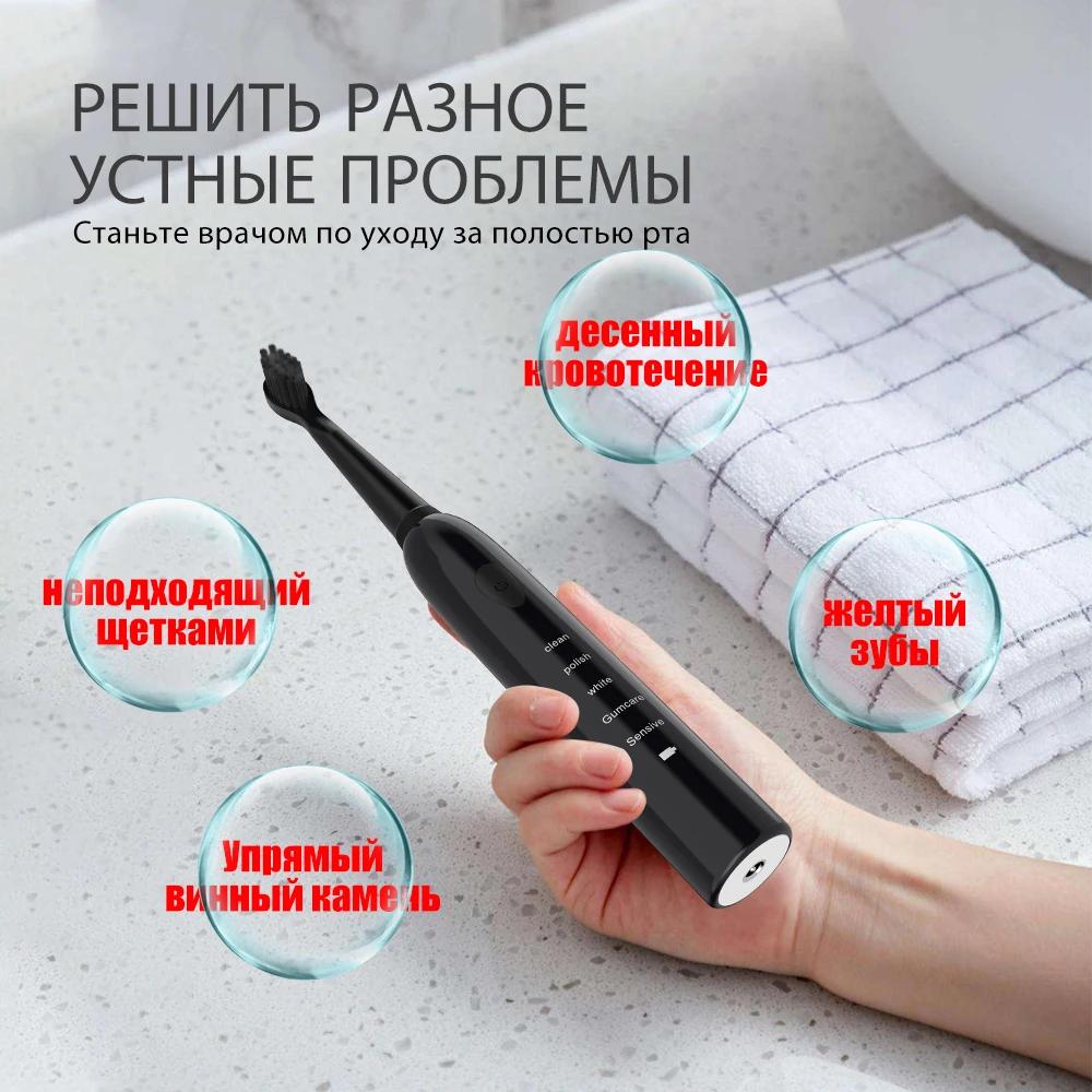 Мощная ультра звуковая электрическая зубная щетка USB зарядка перезаряжаемая зубная щетка моющаяся электронная отбеливающая зубная щетка