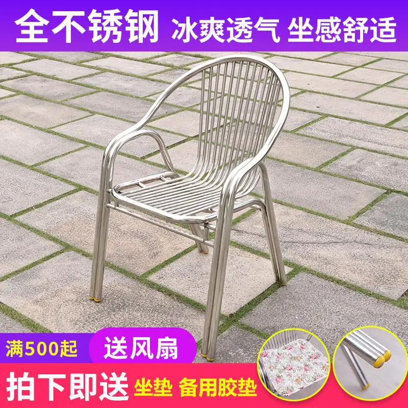 Современный простой Нержавеющая сталь стул внутренние металлические открытый