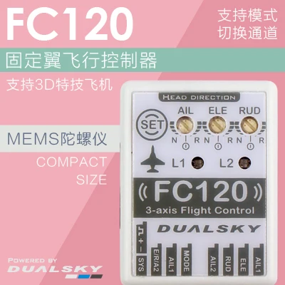 3-осевой гироскоп с неподвижным крылом Dualsky FC120