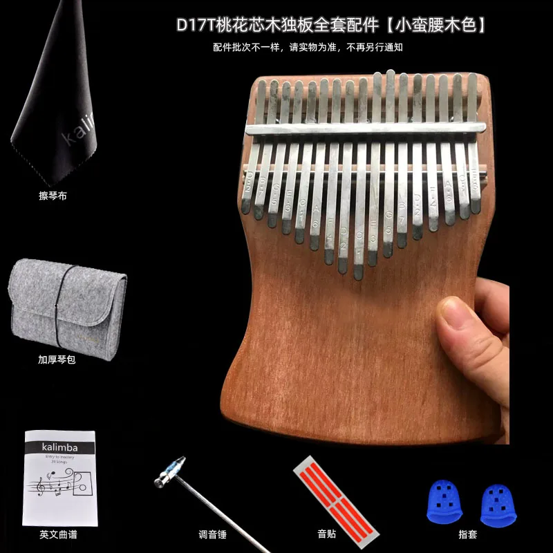 NICOOTO Kalimba 17 клавиш красное дерево большой палец пианино Mbira инструмент