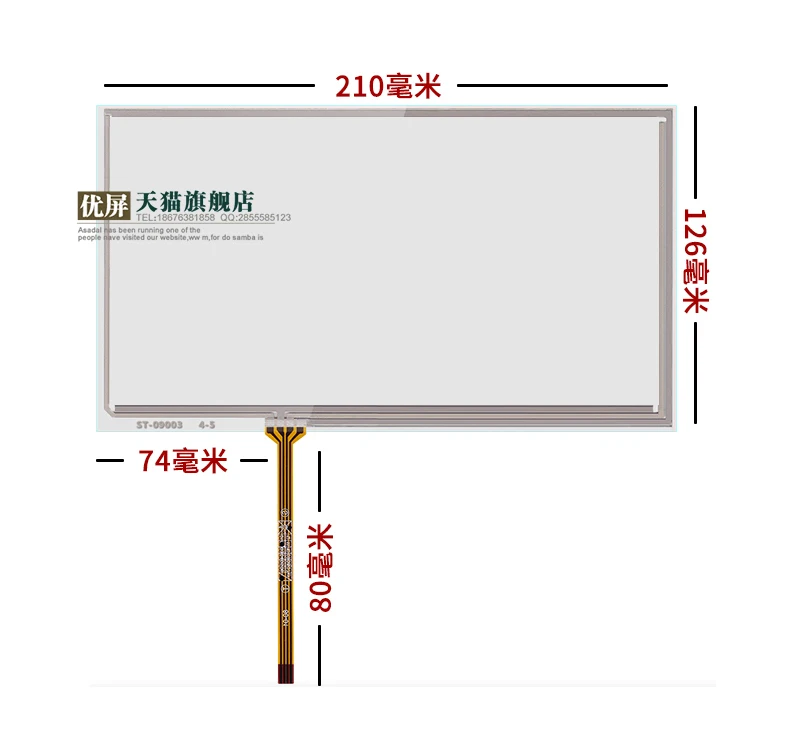 

9'' inch touch screen resistive HSD090IDW1 AT090TN10 12 handwriting screen external screen 211*126