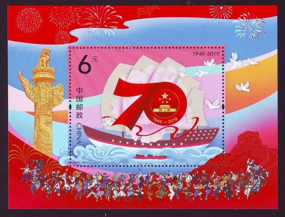 70 лет 2019 23 м фотомагнитные марки почтовая коллекция|Штампики| |