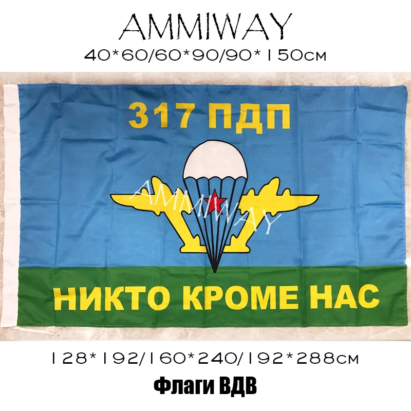 AMMIWAY любой размер русский 38 OPS VDV флаг легендарный генерал советских ВДВ флаги и