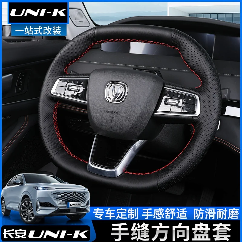 

Сделай Сам, ручная работа, кожа, Ранняя для Changan UNIK UINK, модифицированный дышащий кожаный чехол