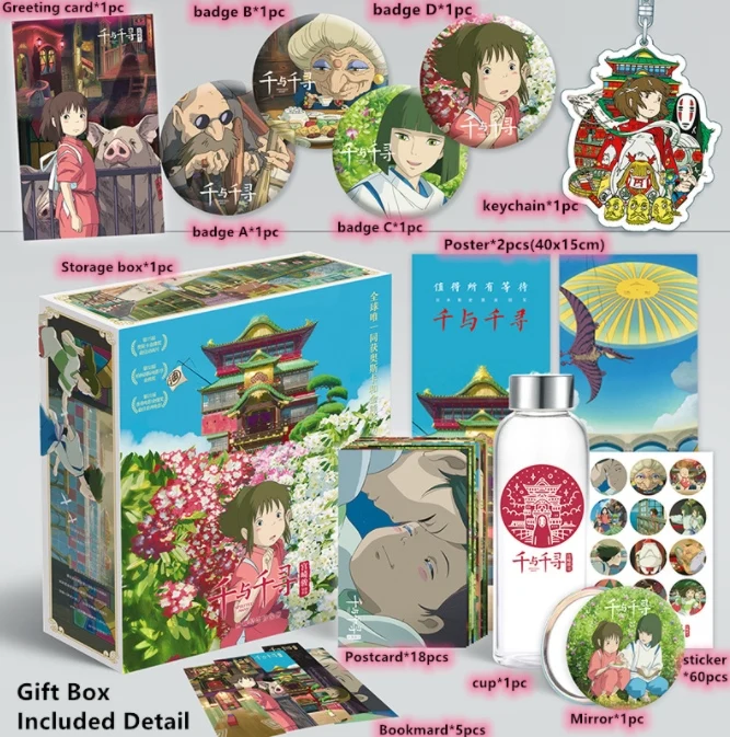 spirited away Аниме Подарочная коробка игрушка одна деталь Наруто Конан Kimetsu no Yaiba SAO включены плакат брелок открытка бутылка Закладка зеркало подарок - Цвет: spirited away